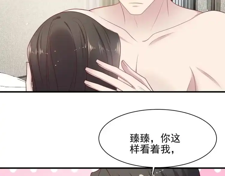《以唇封缄》第142话 你是故意让我难受吗 第26页