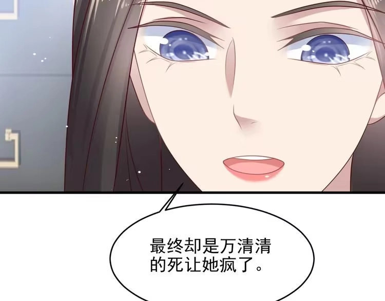 《以唇封缄》第142话 你是故意让我难受吗 第65页