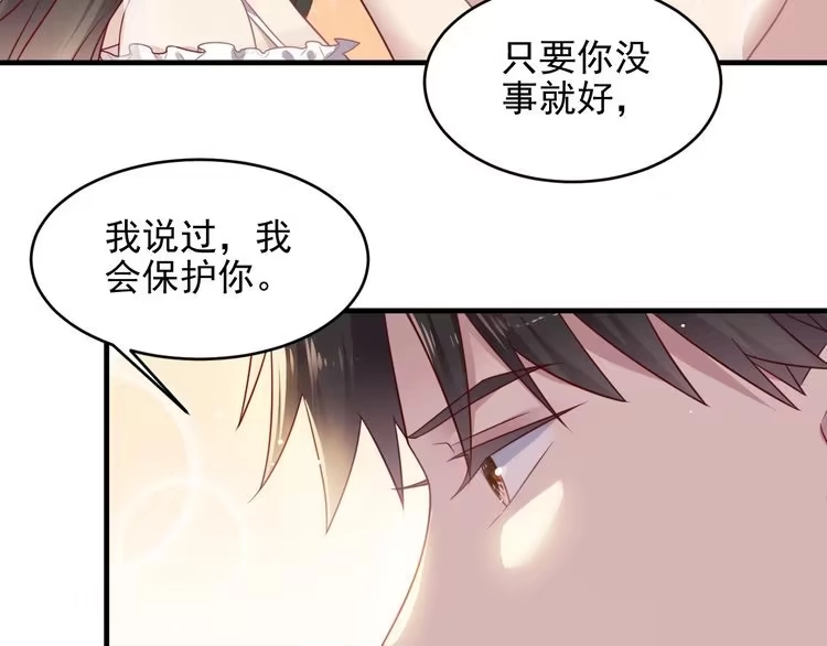 《以唇封缄》第142话 你是故意让我难受吗 第21页