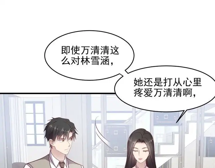 《以唇封缄》第142话 你是故意让我难受吗 第63页