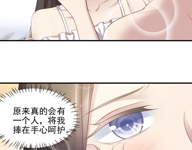 《以唇封缄》第142话 你是故意让我难受吗 第24页