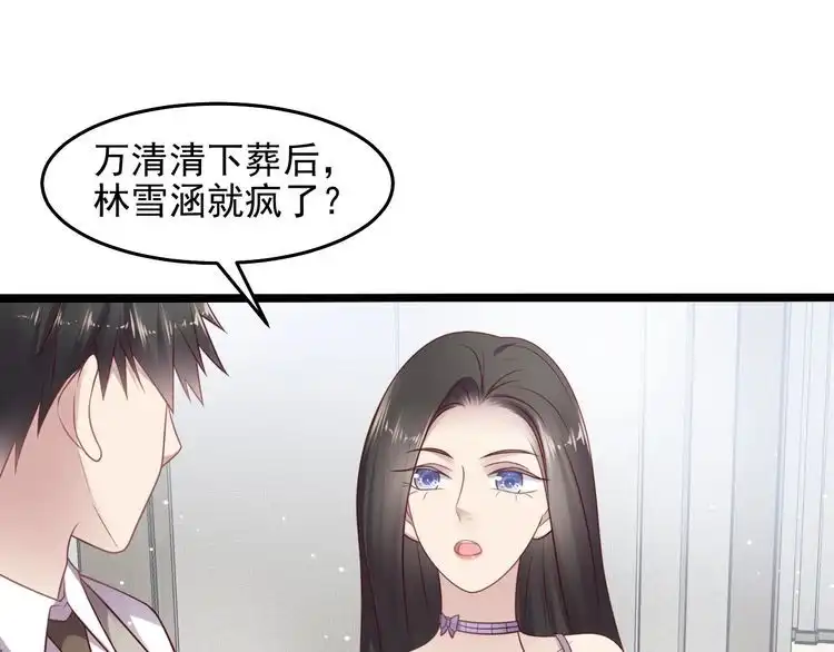 《以唇封缄》第142话 你是故意让我难受吗 第59页