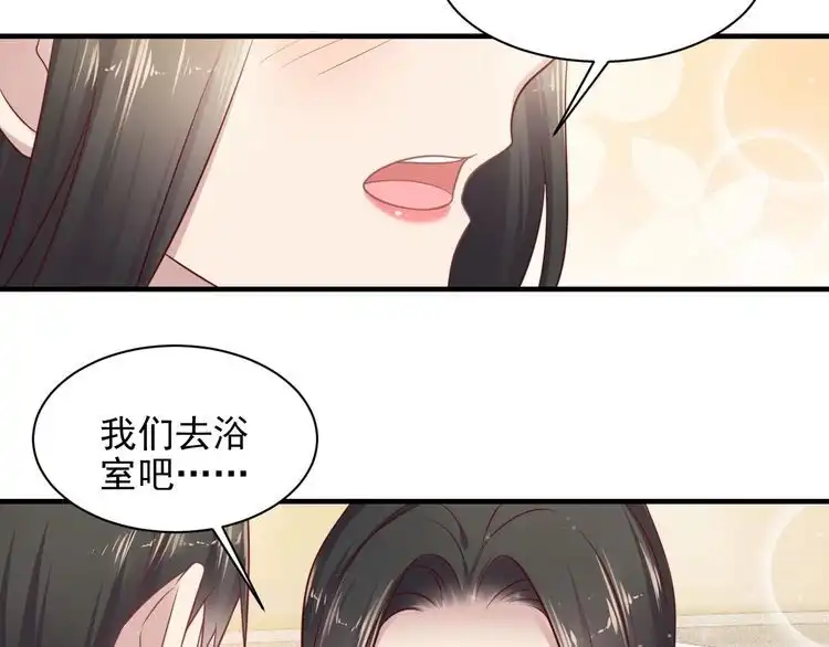 《以唇封缄》第142话 你是故意让我难受吗 第30页