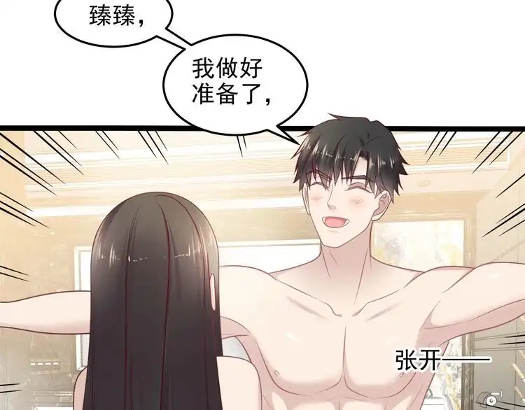 《以唇封缄》第142话 你是故意让我难受吗 第51页