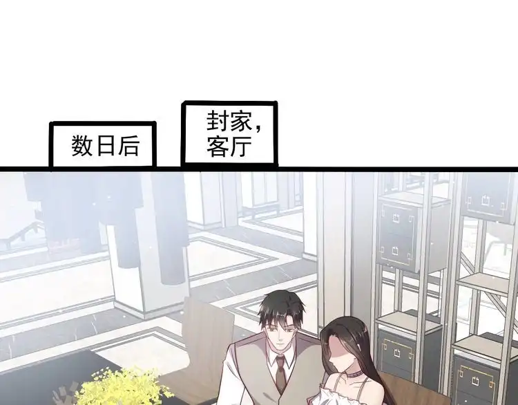 《以唇封缄》第142话 你是故意让我难受吗 第55页