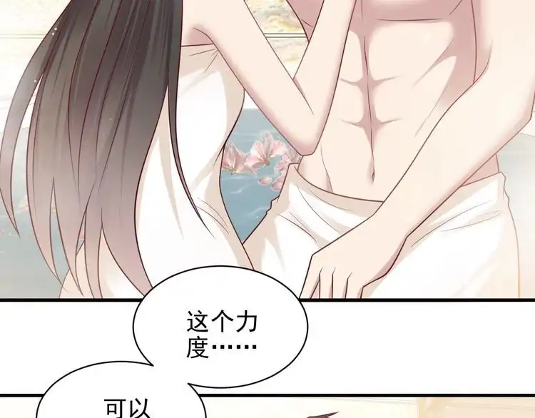 《以唇封缄》第142话 你是故意让我难受吗 第38页