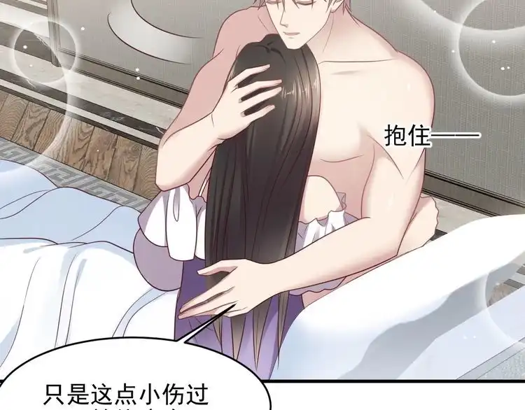 《以唇封缄》第142话 你是故意让我难受吗 第15页