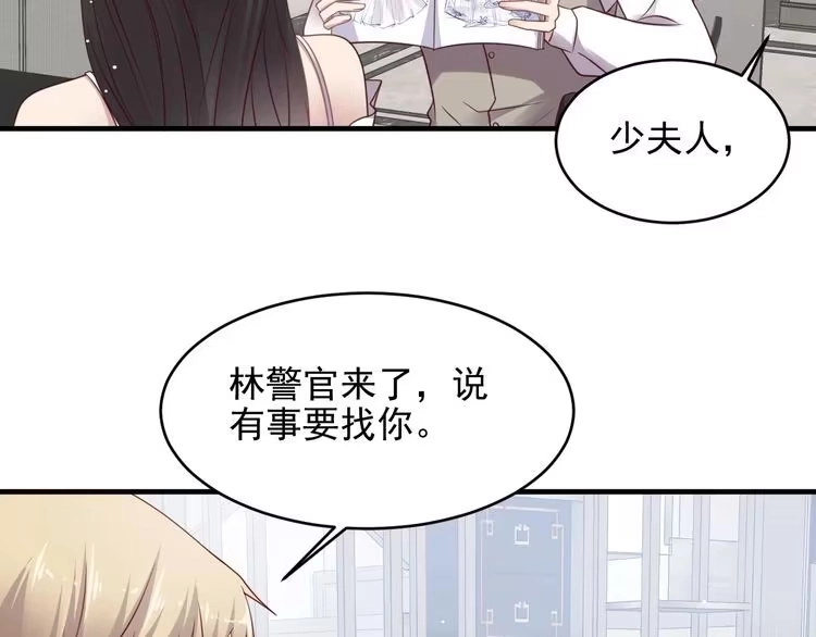 《以唇封缄》第142话 你是故意让我难受吗 第75页