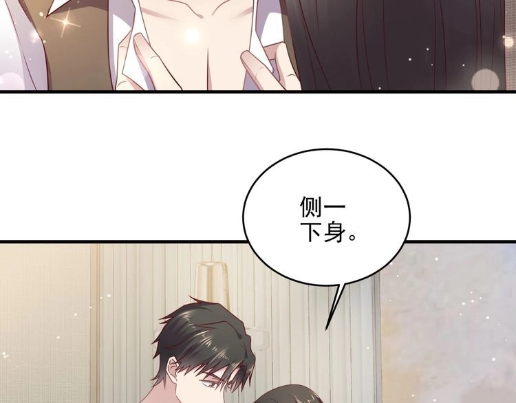 《以唇封缄》第142话 你是故意让我难受吗 第9页