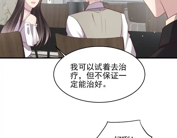 《以唇封缄》第143话 喜欢上你是快乐的！ 第29页