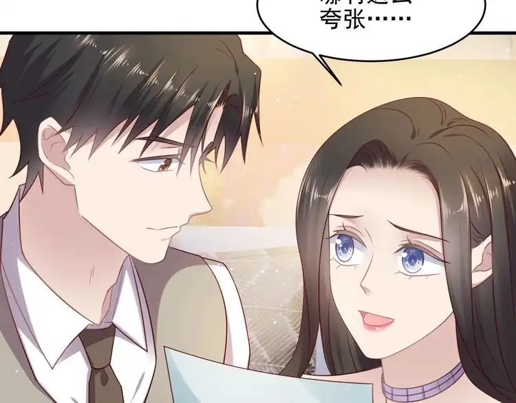 《以唇封缄》第143话 喜欢上你是快乐的！ 第37页