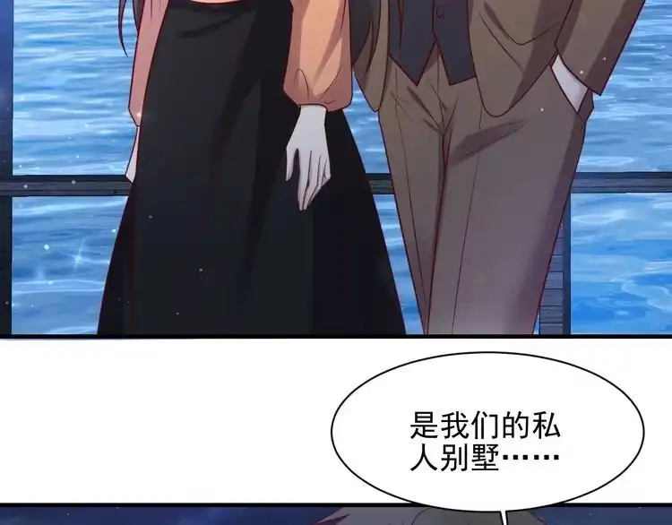 《以唇封缄》第143话 喜欢上你是快乐的！ 第48页