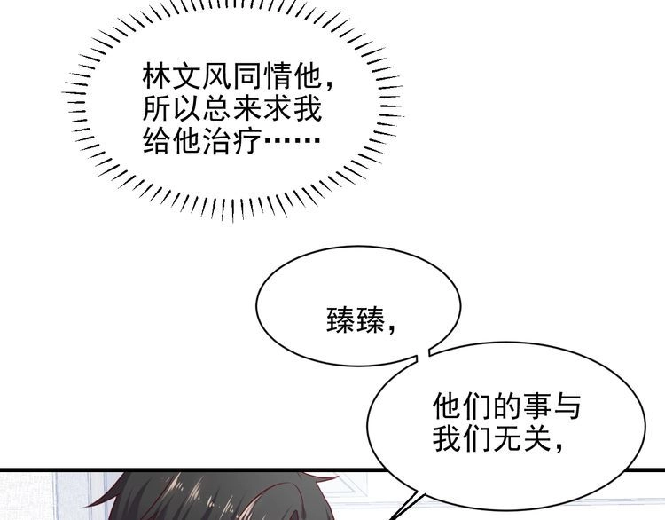 《以唇封缄》第143话 喜欢上你是快乐的！ 第10页