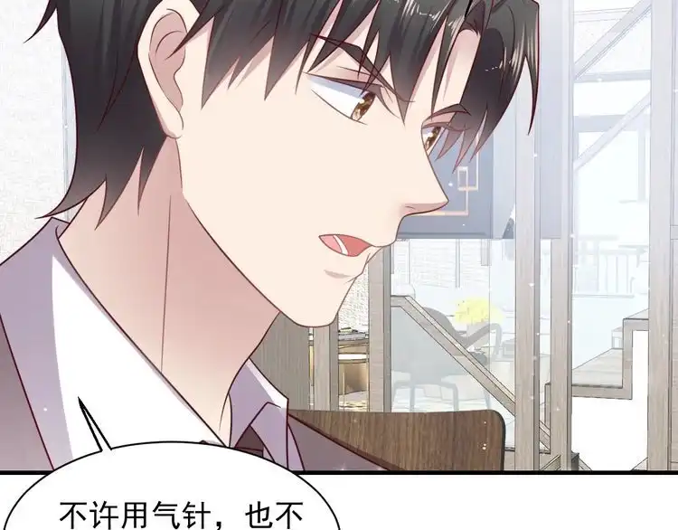 《以唇封缄》第143话 喜欢上你是快乐的！ 第18页
