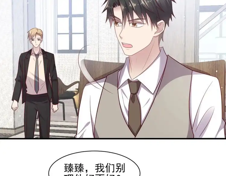 《以唇封缄》第143话 喜欢上你是快乐的！ 第6页