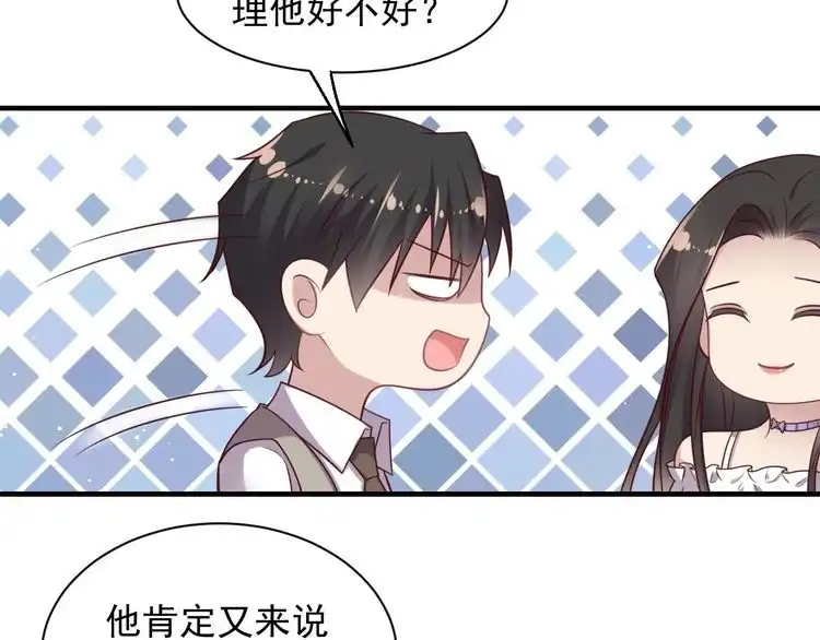 《以唇封缄》第143话 喜欢上你是快乐的！ 第7页