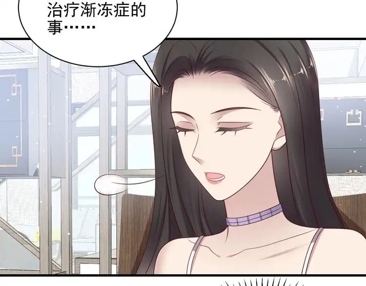 《以唇封缄》第143话 喜欢上你是快乐的！ 第8页