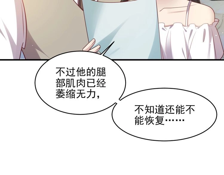 《以唇封缄》第143话 喜欢上你是快乐的！ 第34页