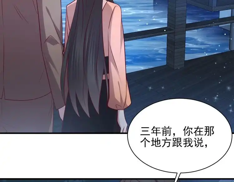 《以唇封缄》第143话 喜欢上你是快乐的！ 第51页