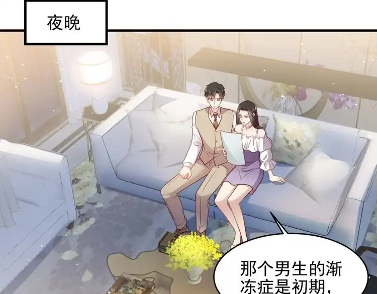 《以唇封缄》第143话 喜欢上你是快乐的！ 第32页