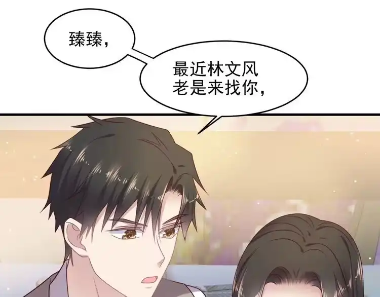 《以唇封缄》第143话 喜欢上你是快乐的！ 第35页