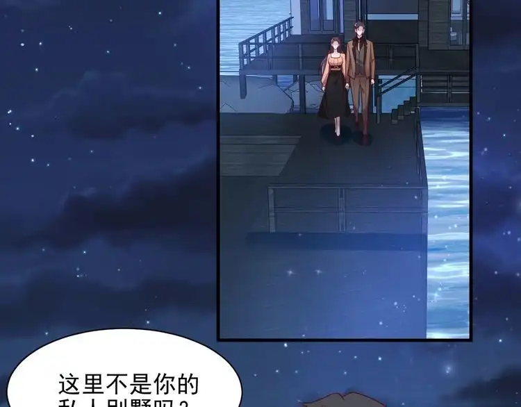 《以唇封缄》第143话 喜欢上你是快乐的！ 第46页