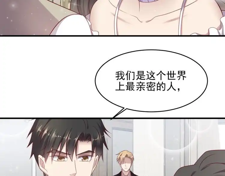 《以唇封缄》第143话 喜欢上你是快乐的！ 第25页