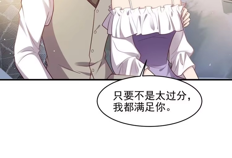《以唇封缄》第143话 喜欢上你是快乐的！ 第41页