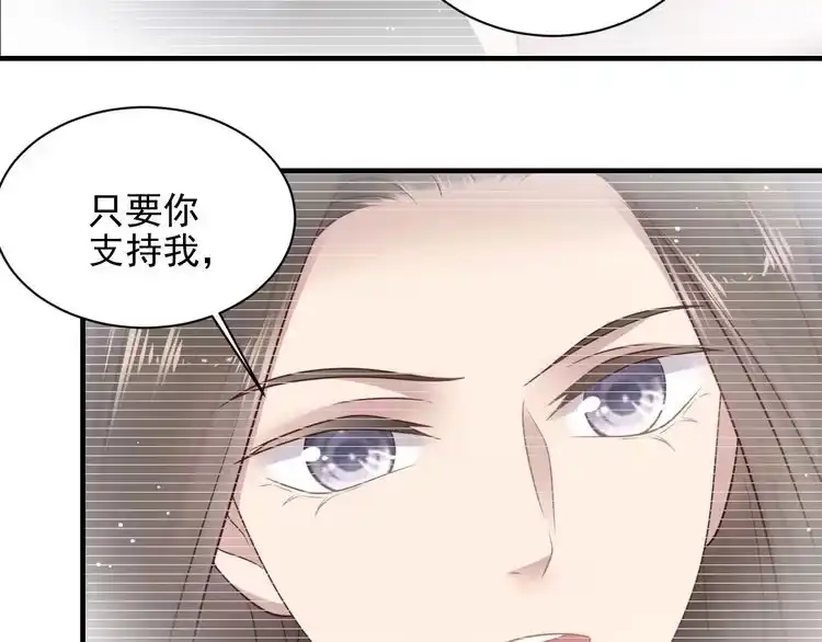 《以唇封缄》第143话 喜欢上你是快乐的！ 第55页