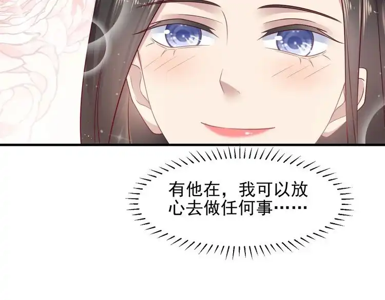 《以唇封缄》第143话 喜欢上你是快乐的！ 第21页