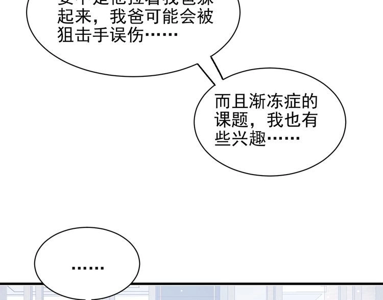 《以唇封缄》第143话 喜欢上你是快乐的！ 第14页