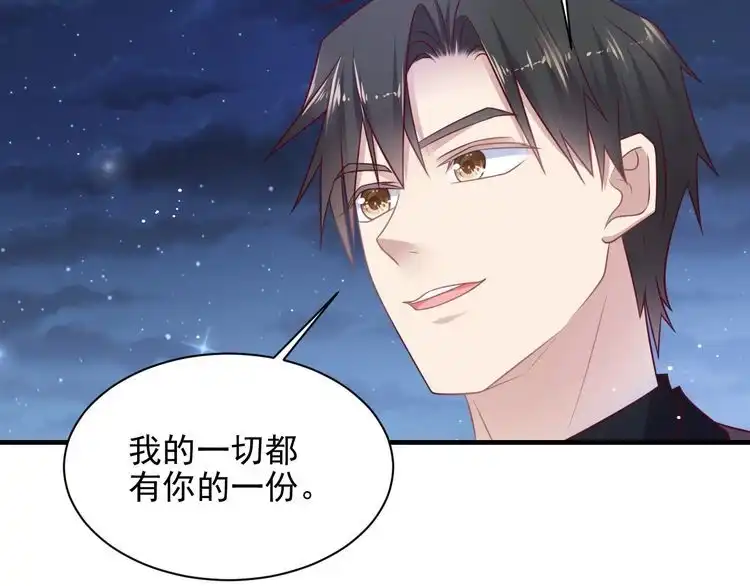 《以唇封缄》第143话 喜欢上你是快乐的！ 第49页