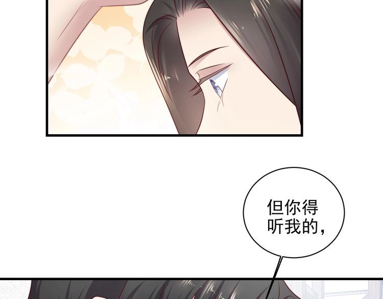 《以唇封缄》第143话 喜欢上你是快乐的！ 第17页