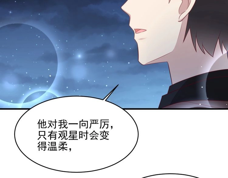《以唇封缄》第143话 喜欢上你是快乐的！ 第66页
