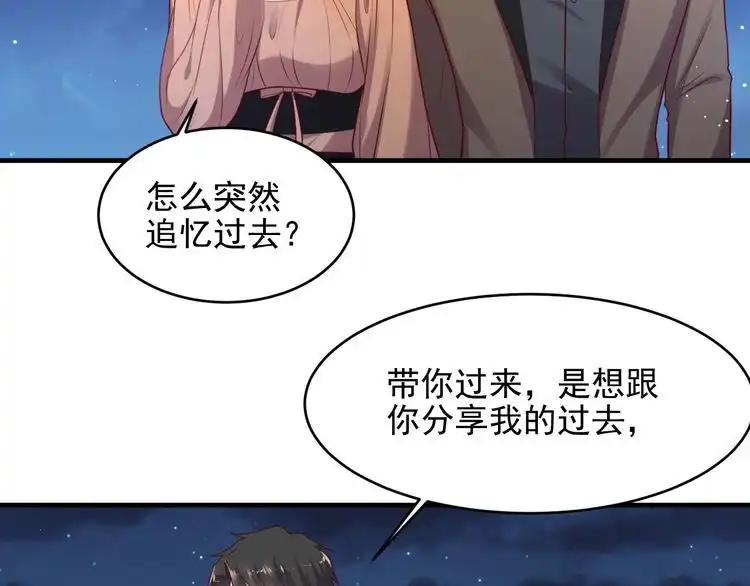 《以唇封缄》第143话 喜欢上你是快乐的！ 第63页