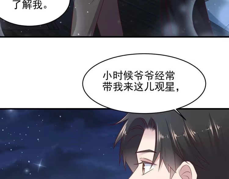 《以唇封缄》第143话 喜欢上你是快乐的！ 第65页