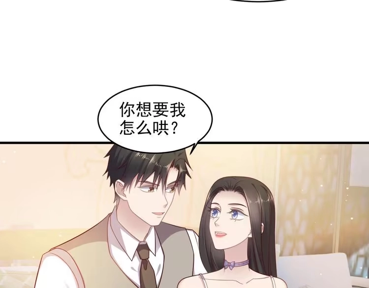 《以唇封缄》第143话 喜欢上你是快乐的！ 第40页