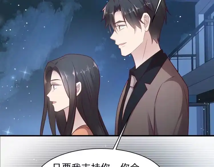 《以唇封缄》第143话 喜欢上你是快乐的！ 第52页