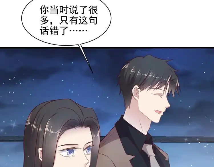《以唇封缄》第143话 喜欢上你是快乐的！ 第59页