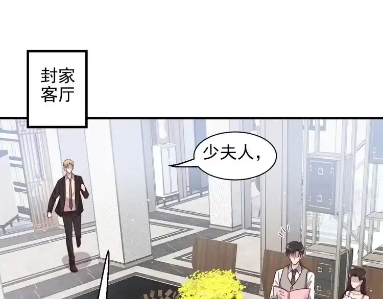《以唇封缄》第143话 喜欢上你是快乐的！ 第4页