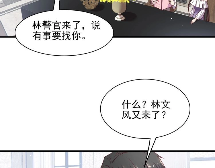 《以唇封缄》第143话 喜欢上你是快乐的！ 第5页