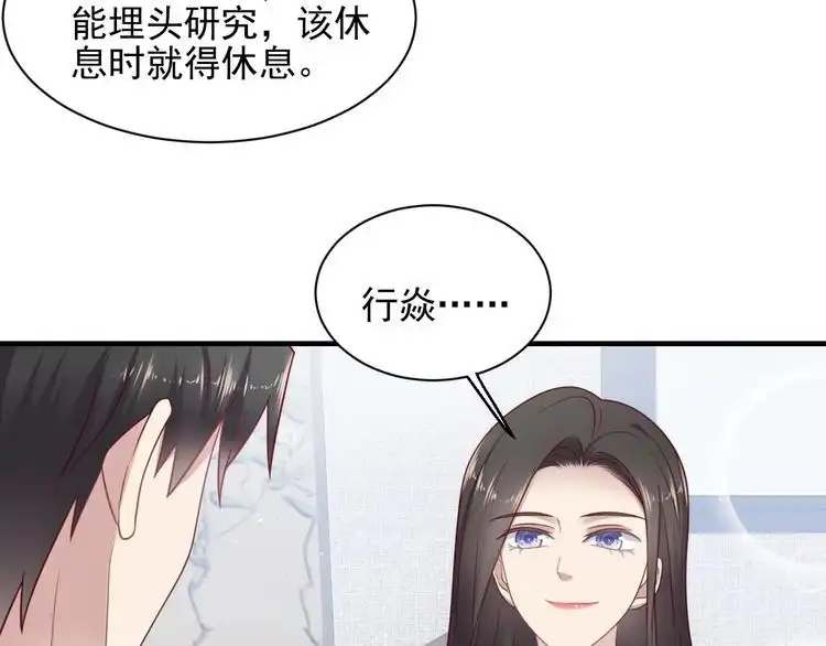 《以唇封缄》第143话 喜欢上你是快乐的！ 第19页