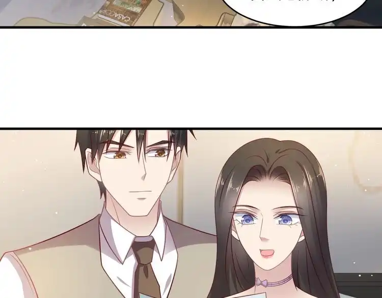 《以唇封缄》第143话 喜欢上你是快乐的！ 第33页