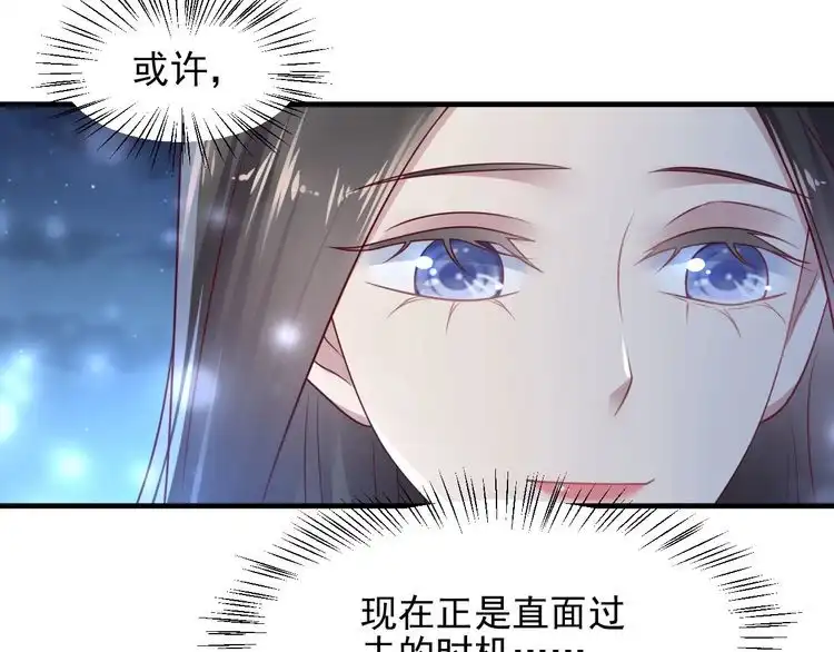 《以唇封缄》第143话 喜欢上你是快乐的！ 第70页