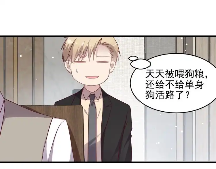 《以唇封缄》第143话 喜欢上你是快乐的！ 第27页