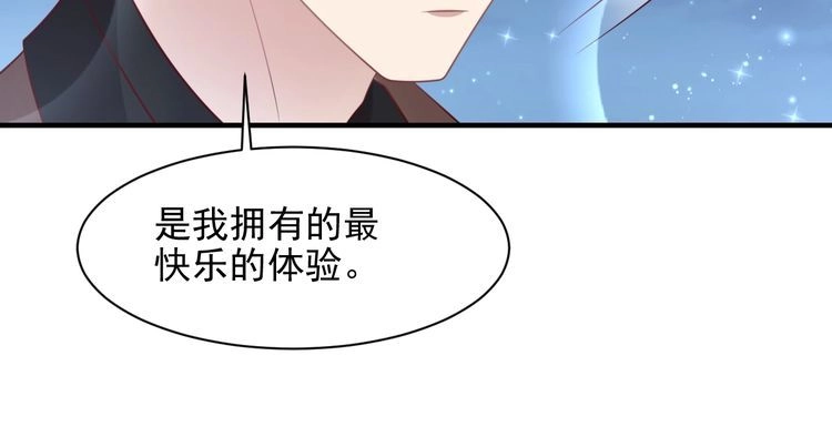《以唇封缄》第143话 喜欢上你是快乐的！ 第61页