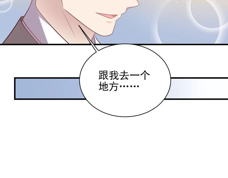 《以唇封缄》第143话 喜欢上你是快乐的！ 第43页