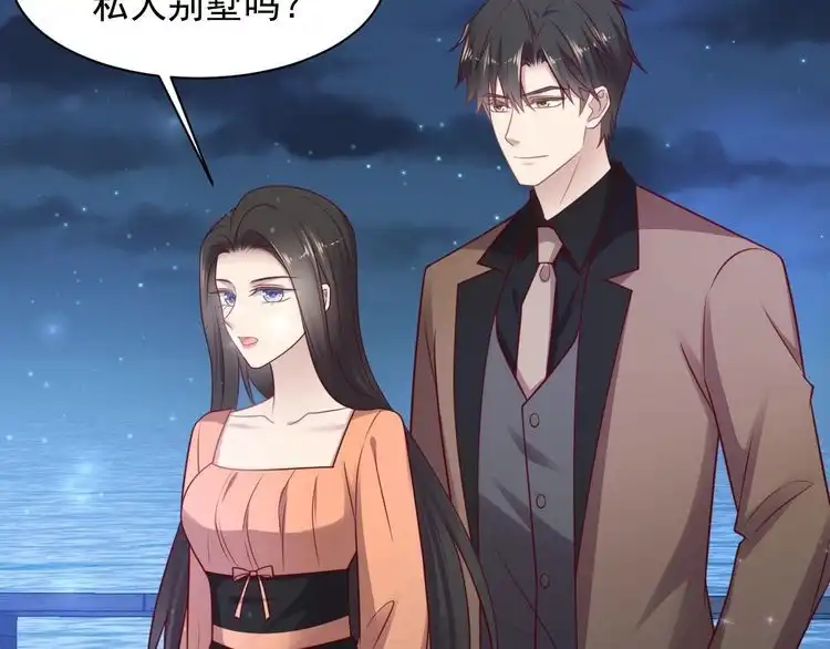 《以唇封缄》第143话 喜欢上你是快乐的！ 第47页
