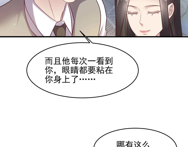 《以唇封缄》第143话 喜欢上你是快乐的！ 第36页