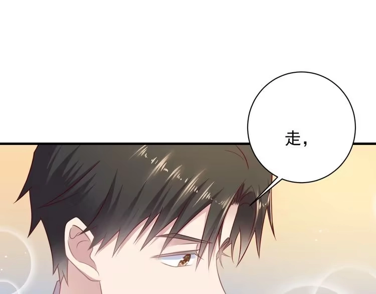 《以唇封缄》第143话 喜欢上你是快乐的！ 第42页